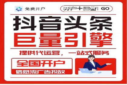 抖音信息流广告的投放成本与回报分析